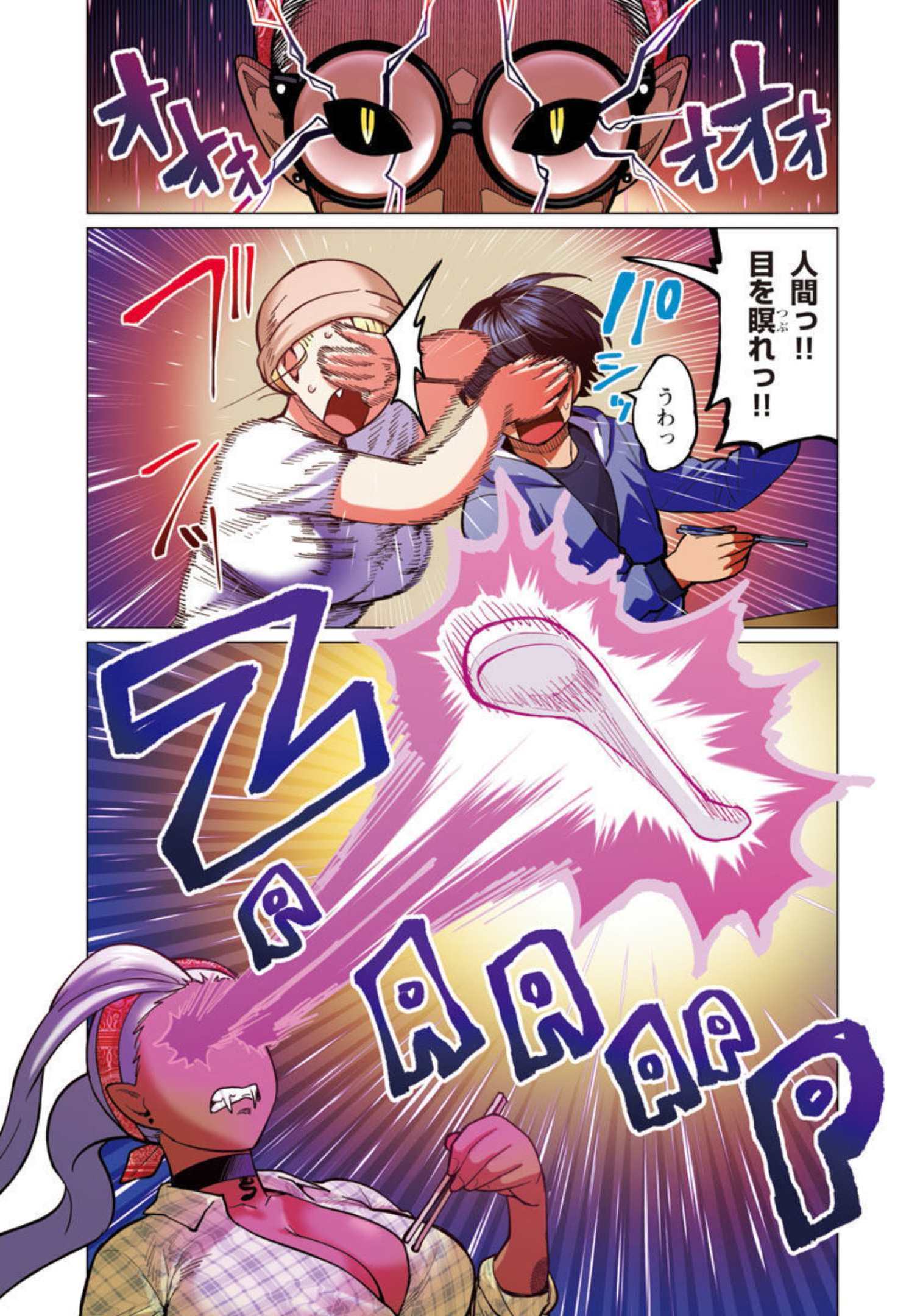 エルフさんは痩せられない。 Chap 27 - Next Chap 28