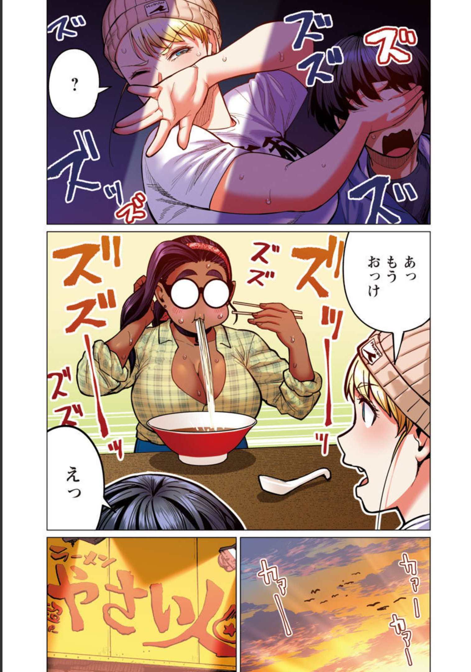 エルフさんは痩せられない。 Chap 27 - Next Chap 28