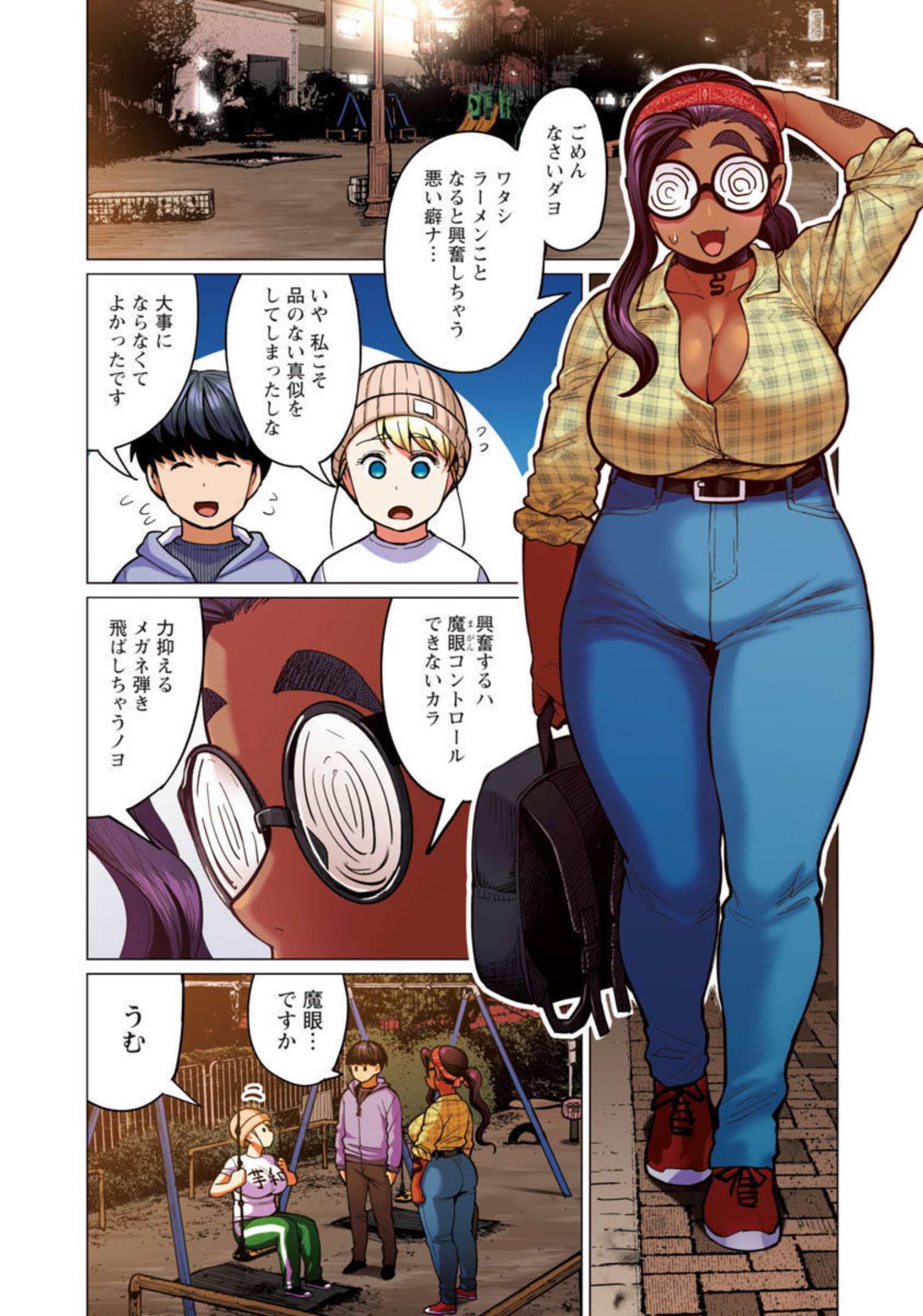 エルフさんは痩せられない。 Chap 27 - Next Chap 28