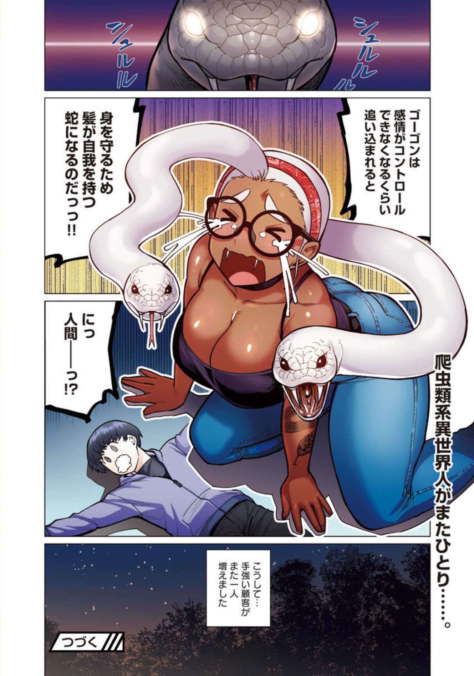 エルフさんは痩せられない。 Chap 27 - Next Chap 28