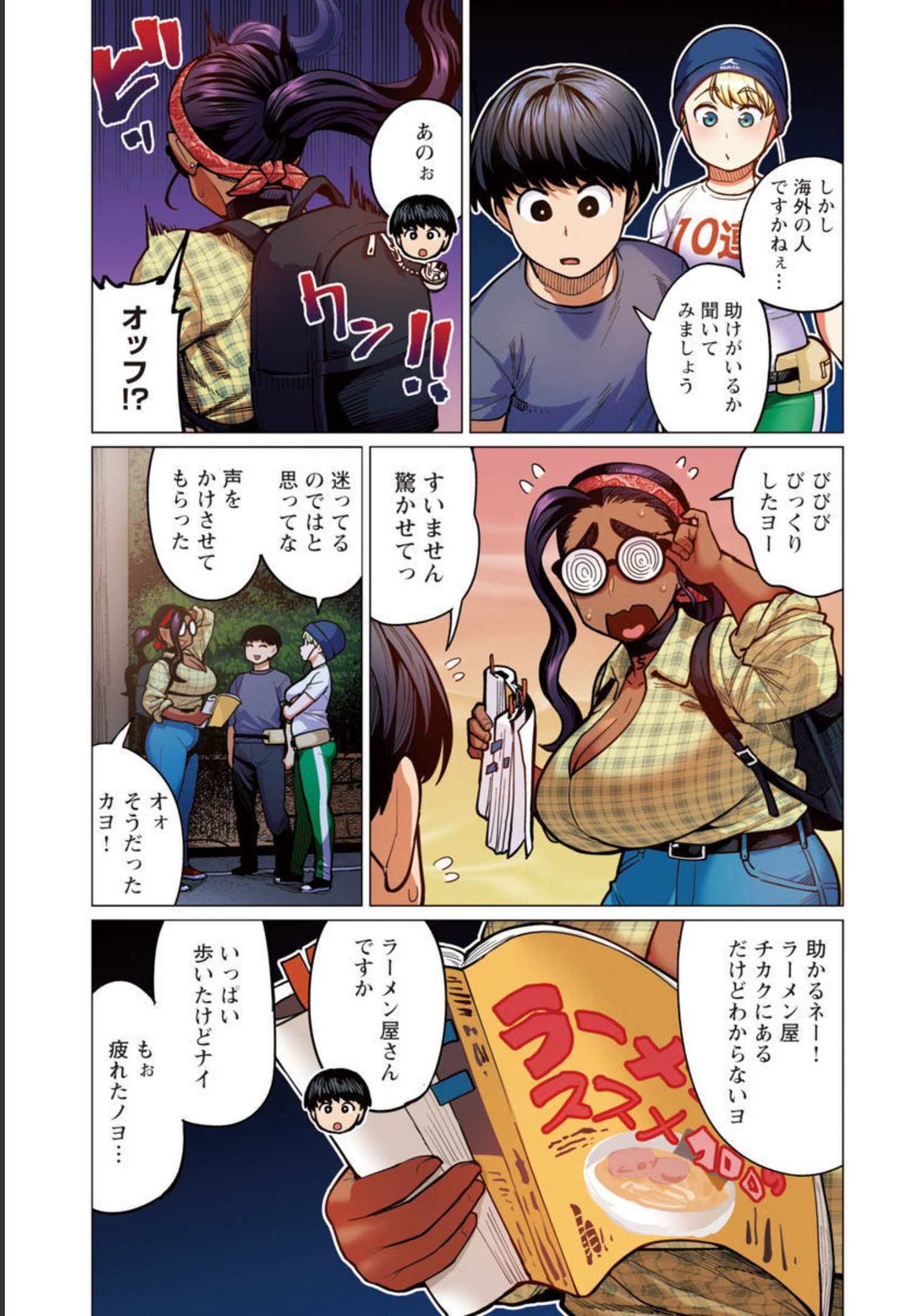 エルフさんは痩せられない。 Chap 27 - Next Chap 28