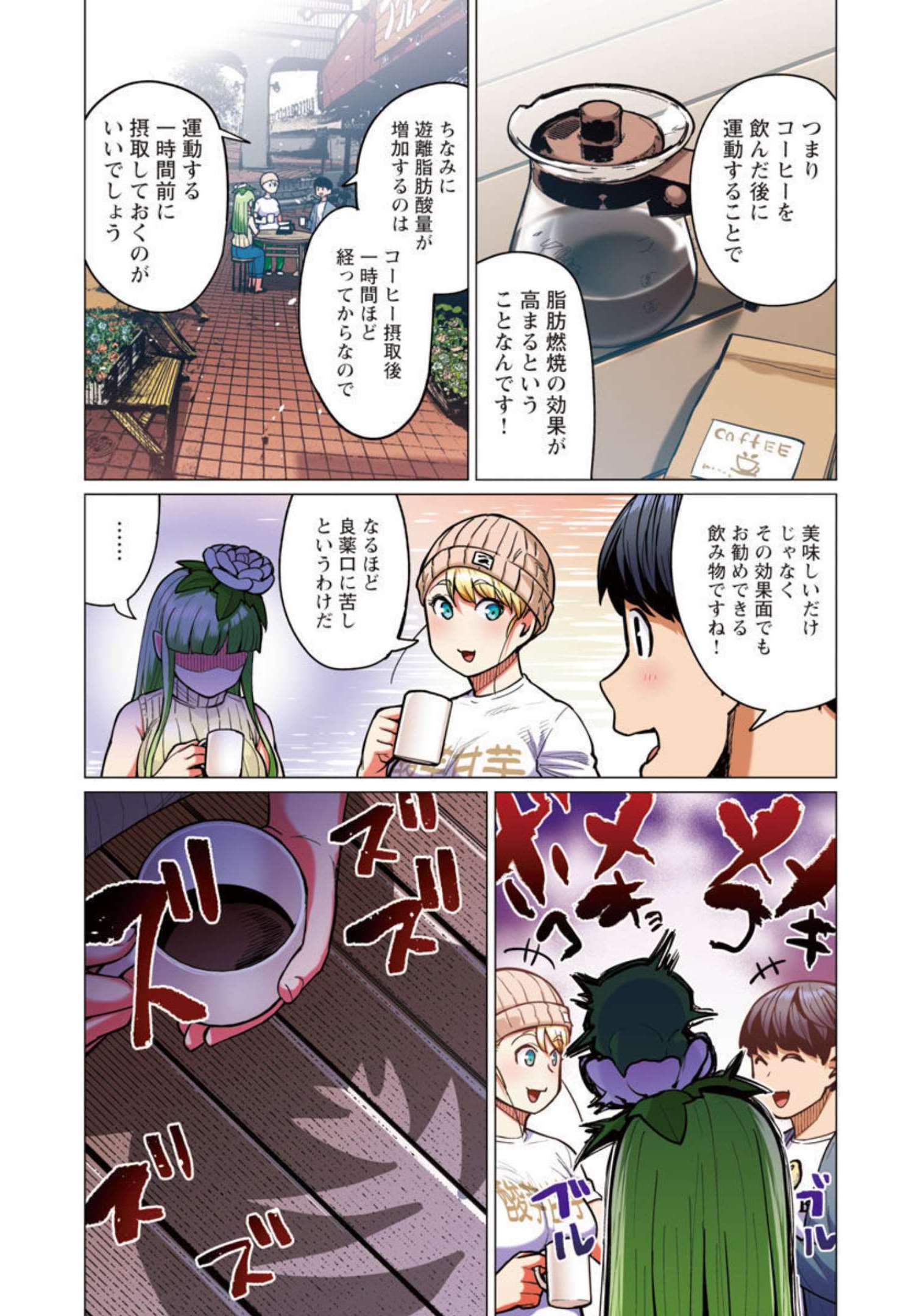 エルフさんは痩せられない。 Chap 28 - Next Chap 29