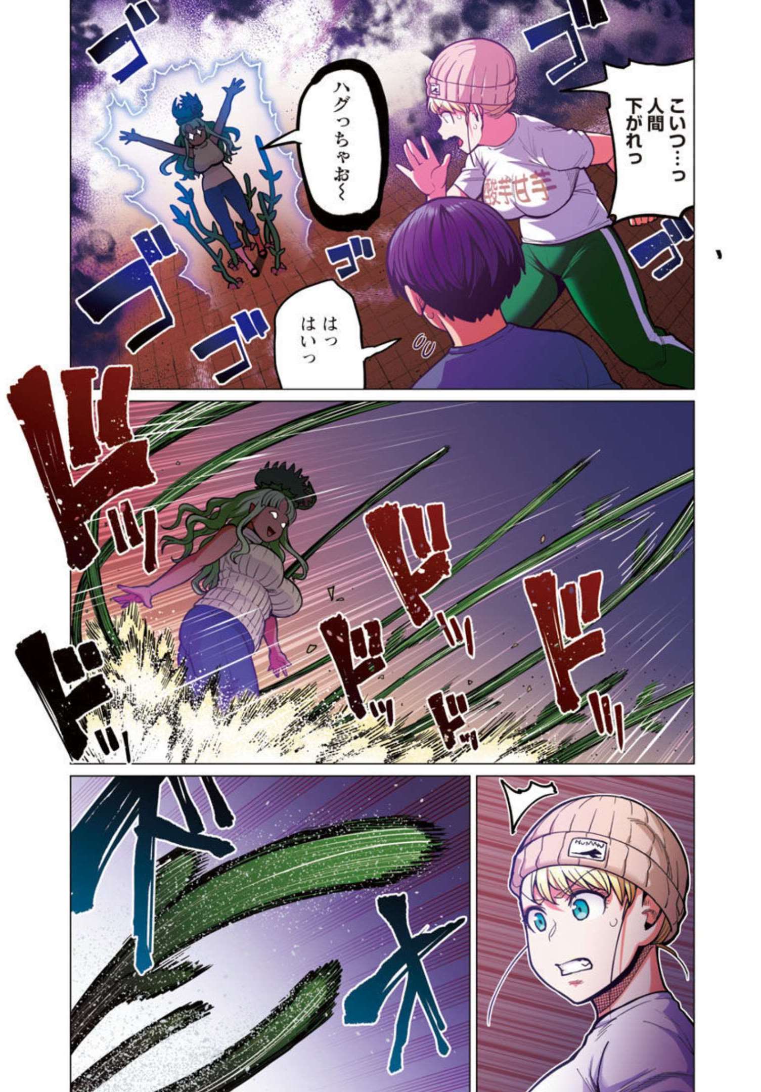エルフさんは痩せられない。 Chap 28 - Next Chap 29