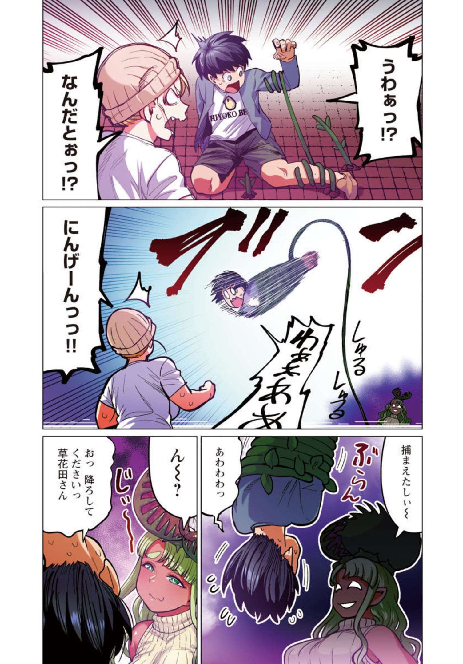 エルフさんは痩せられない。 Chap 28 - Next Chap 29