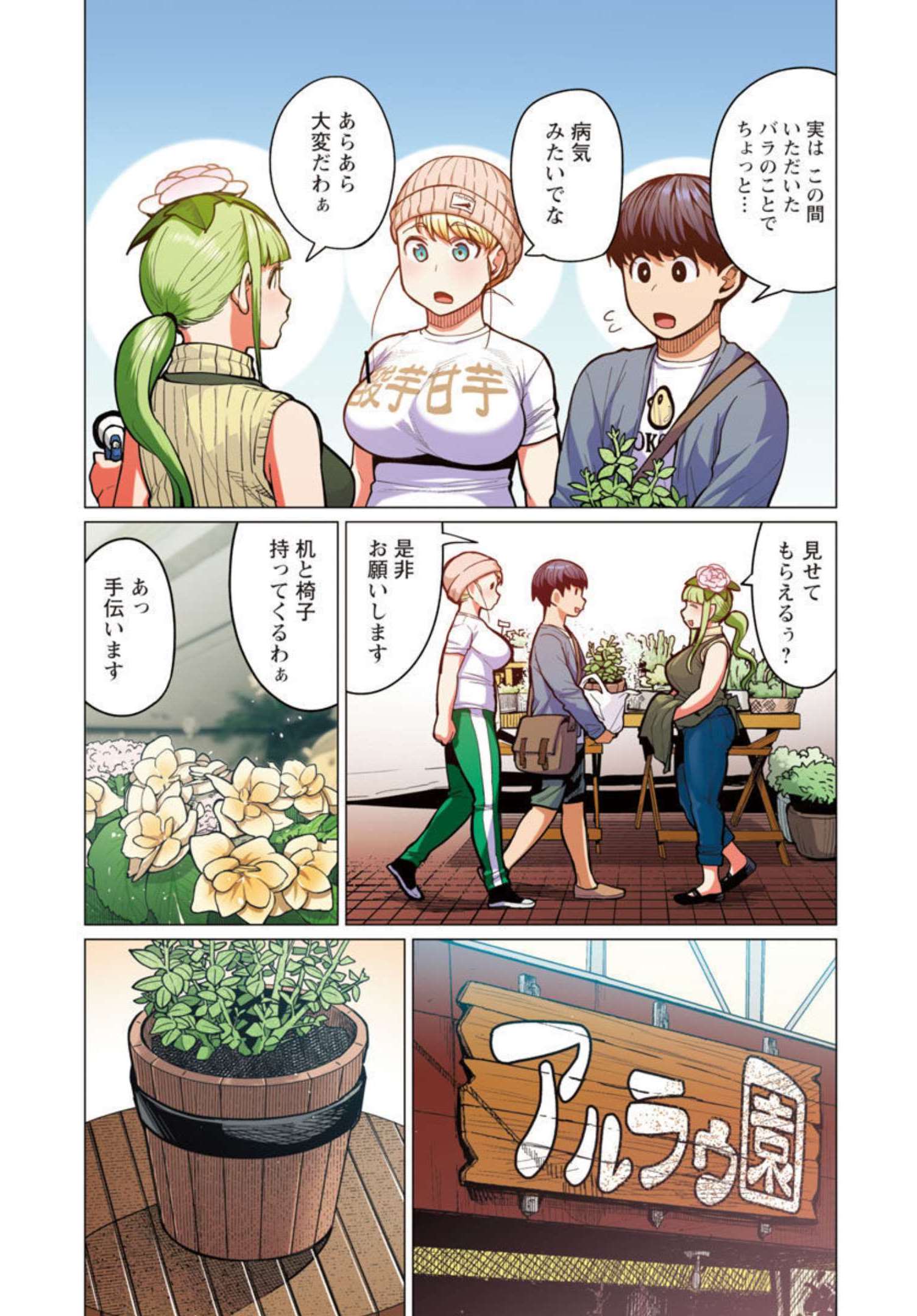エルフさんは痩せられない。 Chap 28 - Next Chap 29