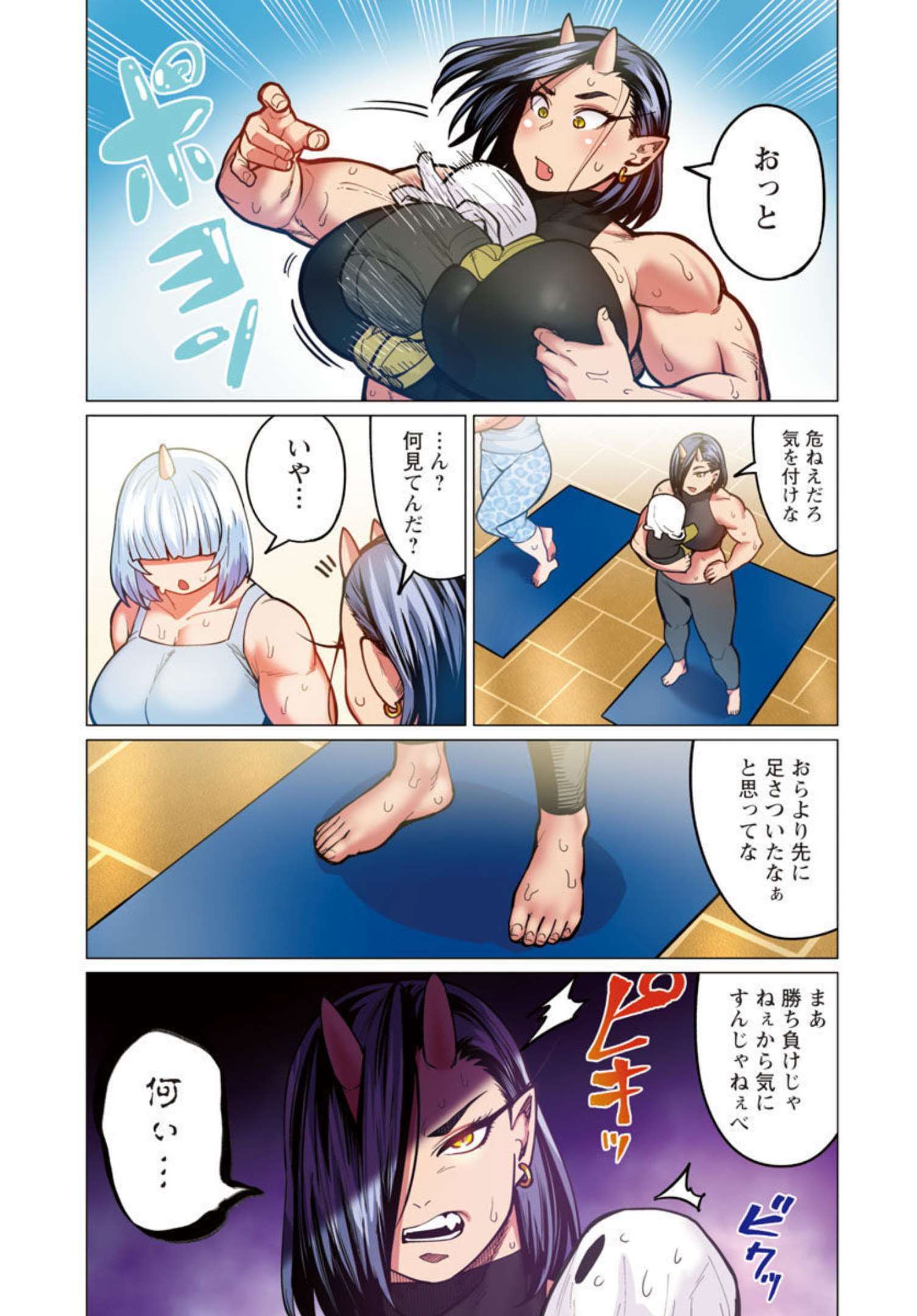 エルフさんは痩せられない。 Chap 29 - Next Chap 30