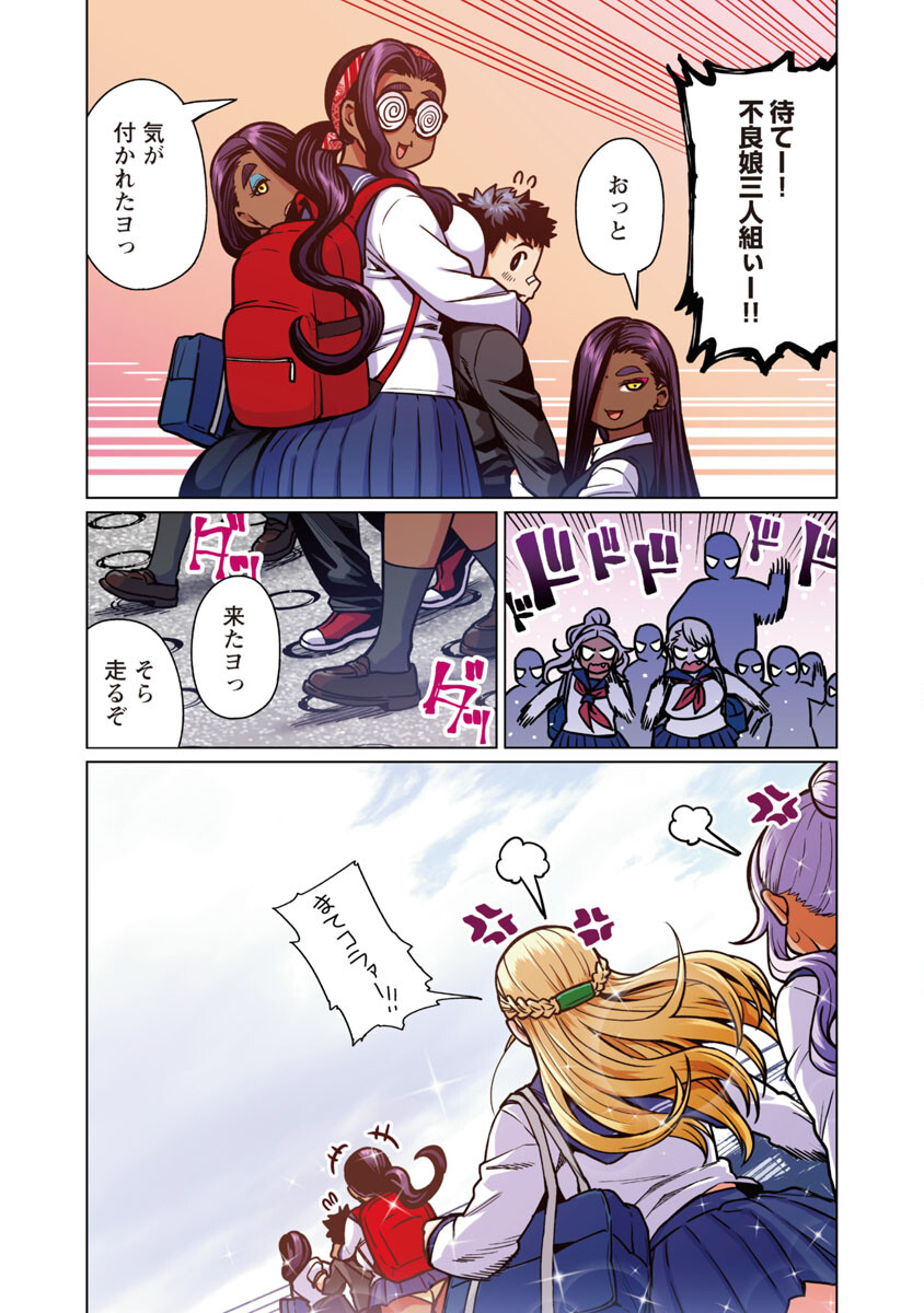 エルフさんは痩せられない。 Chap 40 - Next Chap 41