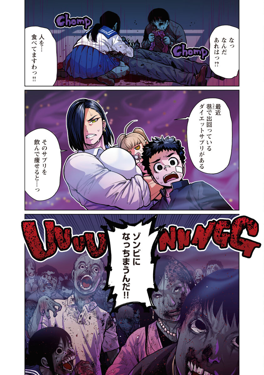 エルフさんは痩せられない。 Chap 40 - Next Chap 41