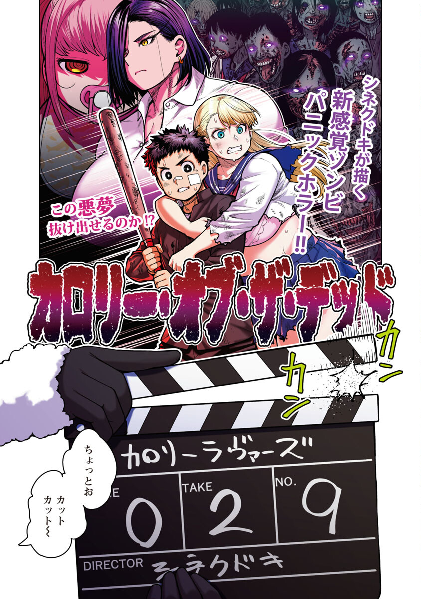 エルフさんは痩せられない。 Chap 40 - Next Chap 41