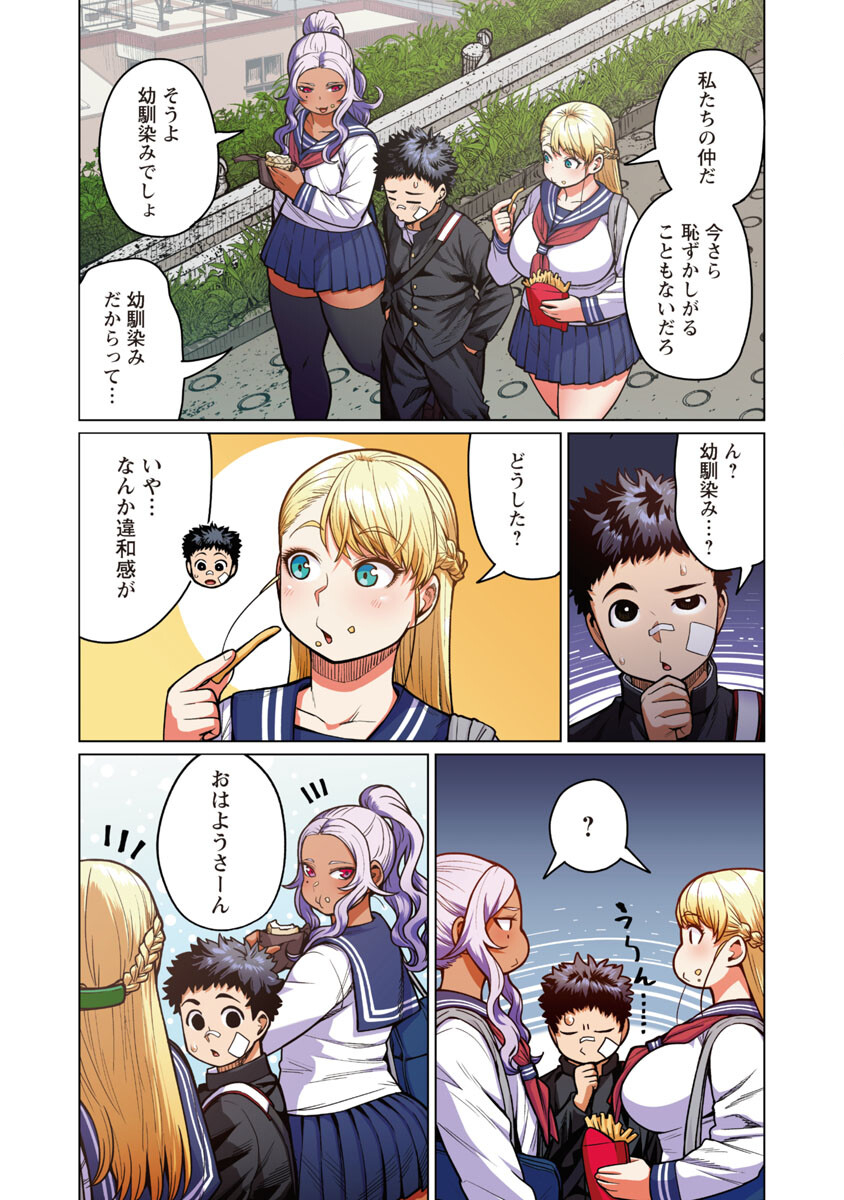 エルフさんは痩せられない。 Chap 40 - Next Chap 41