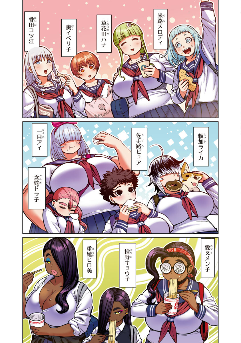 エルフさんは痩せられない。 Chap 40 - Next Chap 41