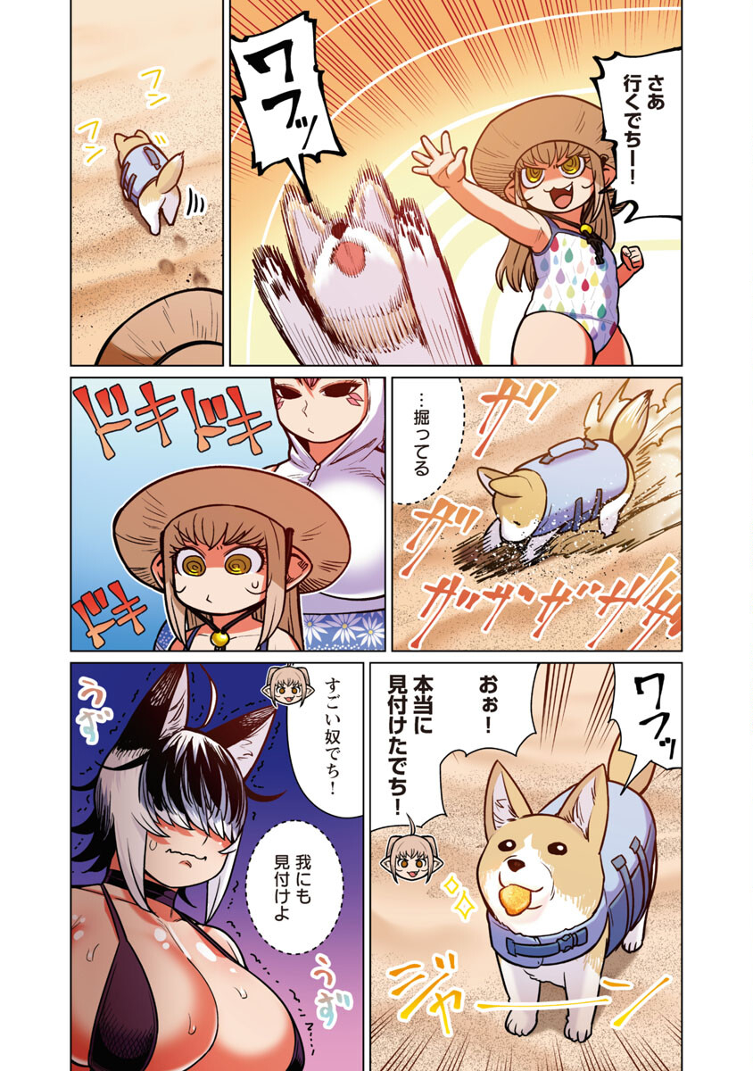 エルフさんは痩せられない。 Chap 41 - Next Chap 42