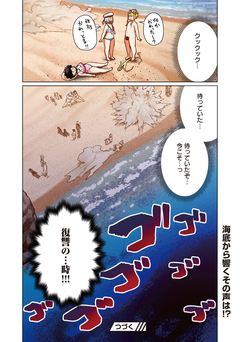 エルフさんは痩せられない。 Chap 41 - Next Chap 42