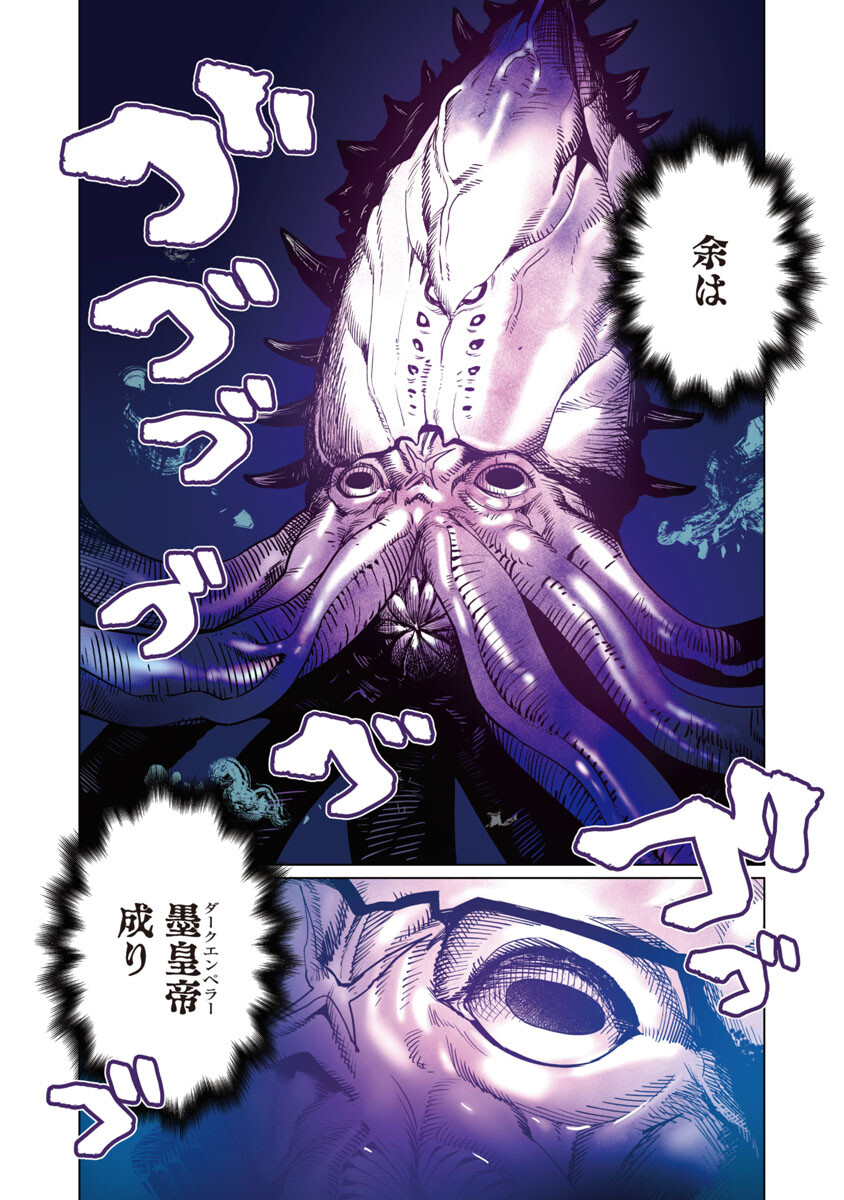 エルフさんは痩せられない。 Chap 42 - Next Chap 43