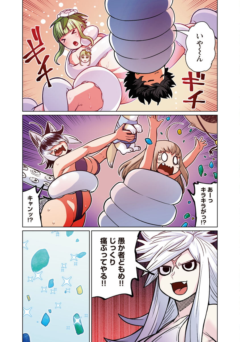 エルフさんは痩せられない。 Chap 43 - Next Chap 44