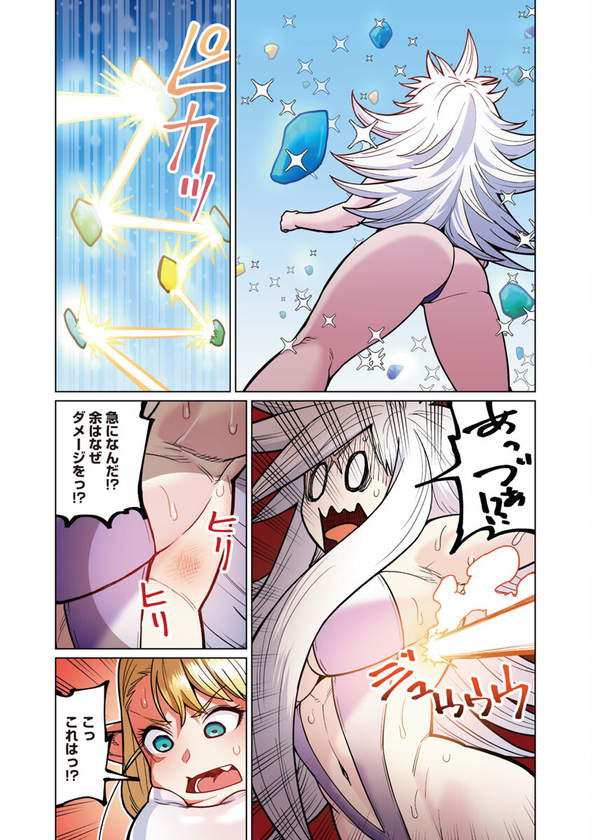 エルフさんは痩せられない。 Chap 43 - Next Chap 44