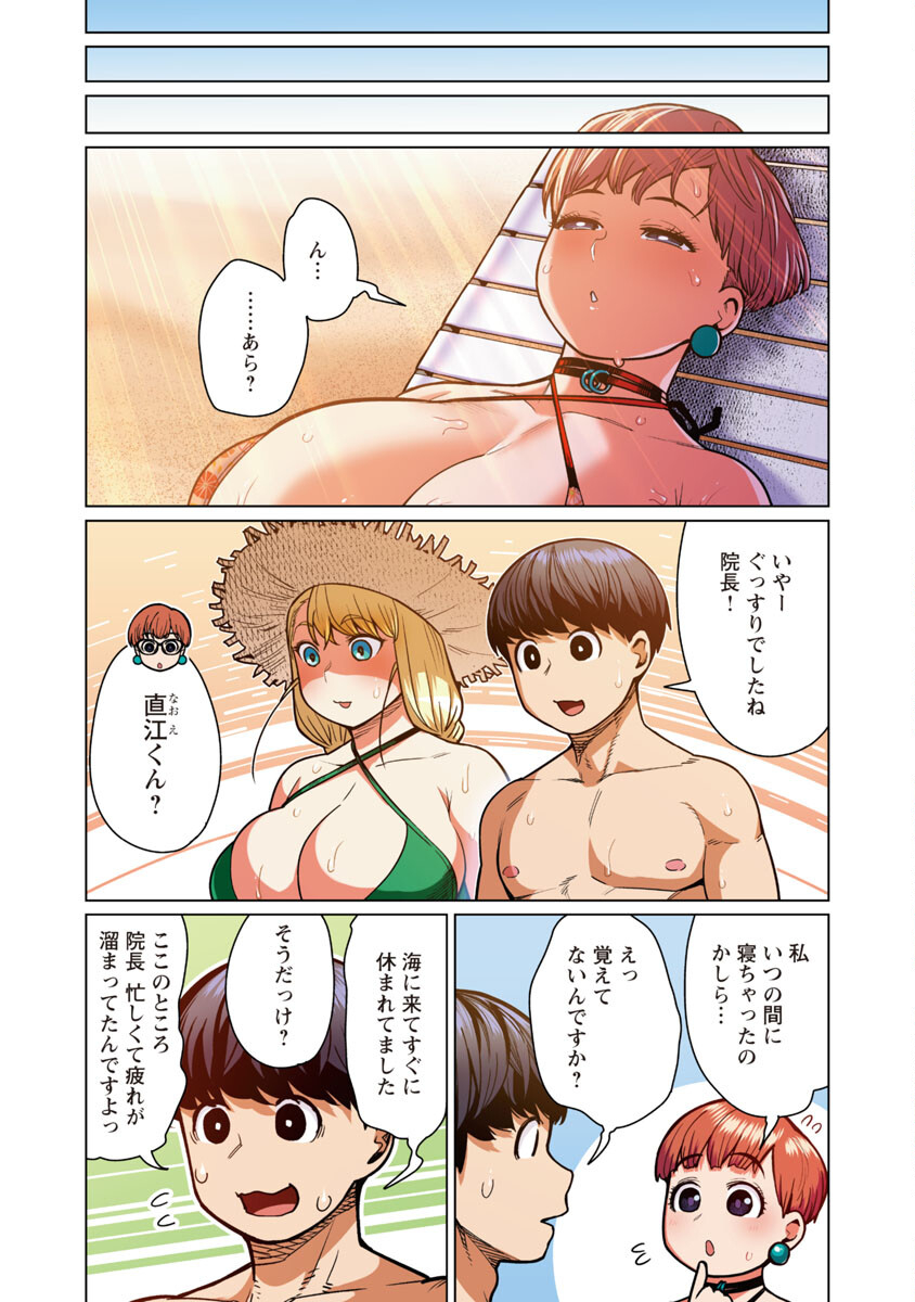 エルフさんは痩せられない。 Chap 43 - Next Chap 44