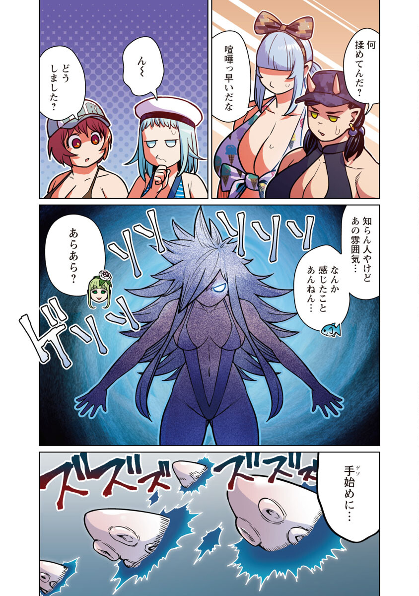 エルフさんは痩せられない。 Chap 43 - Next Chap 44