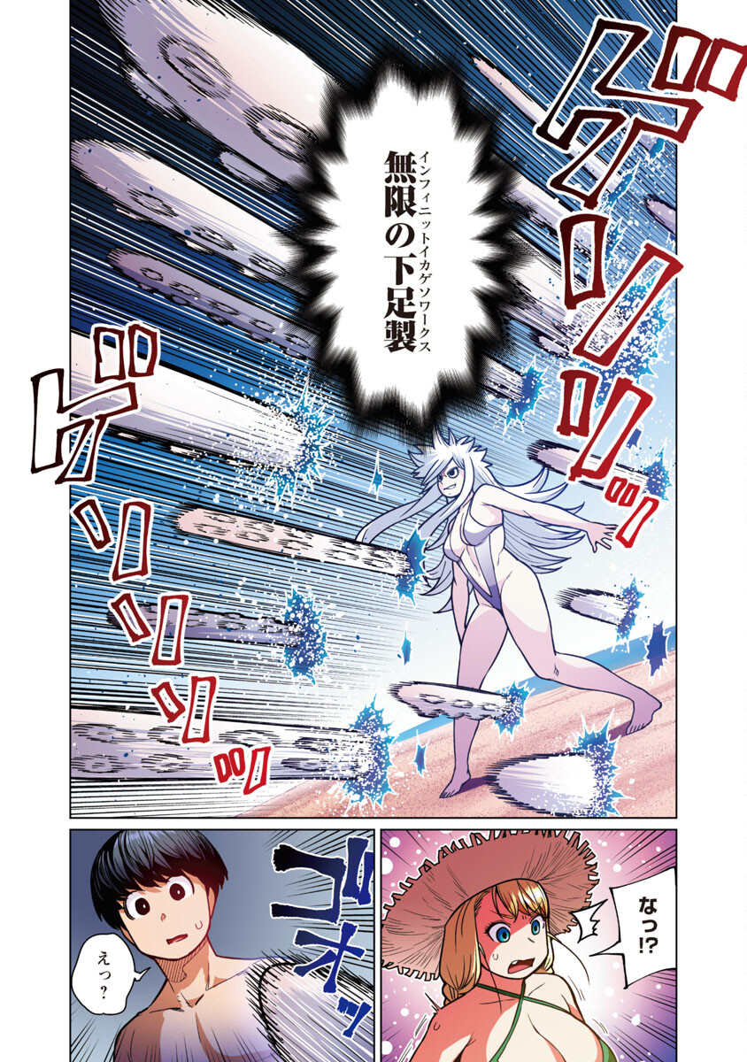 エルフさんは痩せられない。 Chap 43 - Next Chap 44