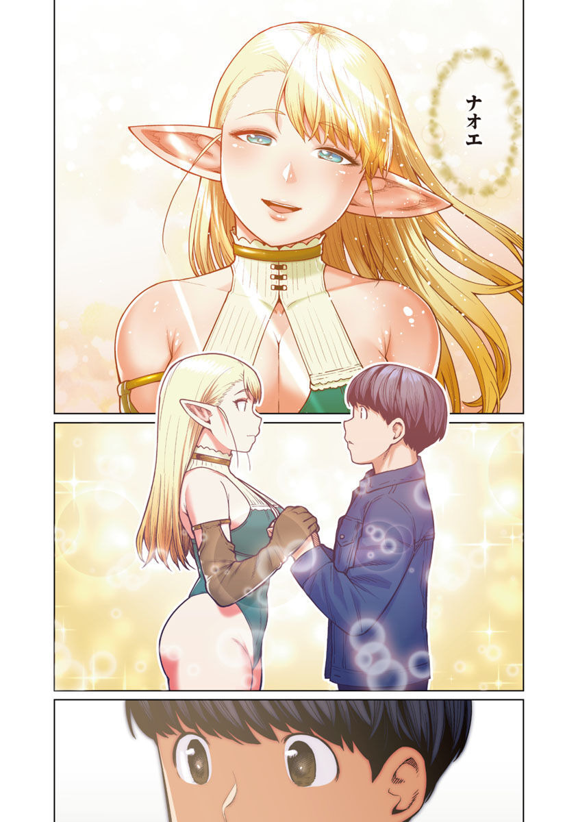 エルフさんは痩せられない。 Chap 46 - Next Chap 47