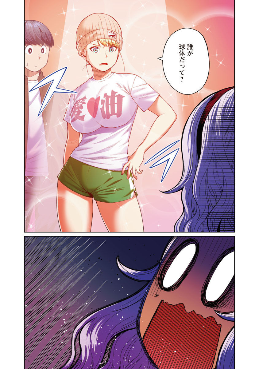 エルフさんは痩せられない。 Chap 47 - Next Chap 48