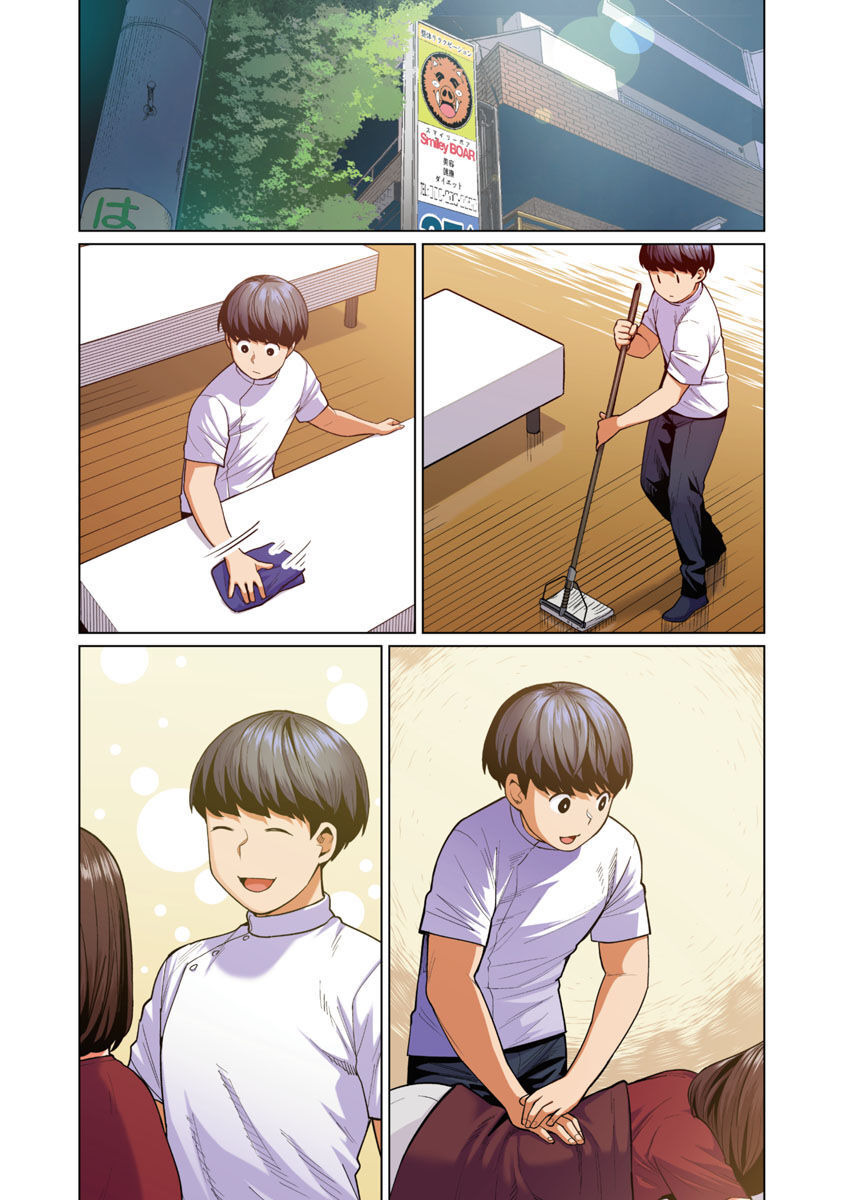 エルフさんは痩せられない。 Chap 47 - Next Chap 48