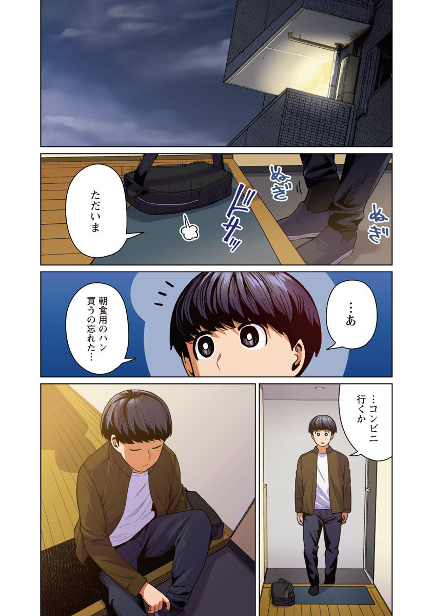 エルフさんは痩せられない。 Chap 47 - Next Chap 48