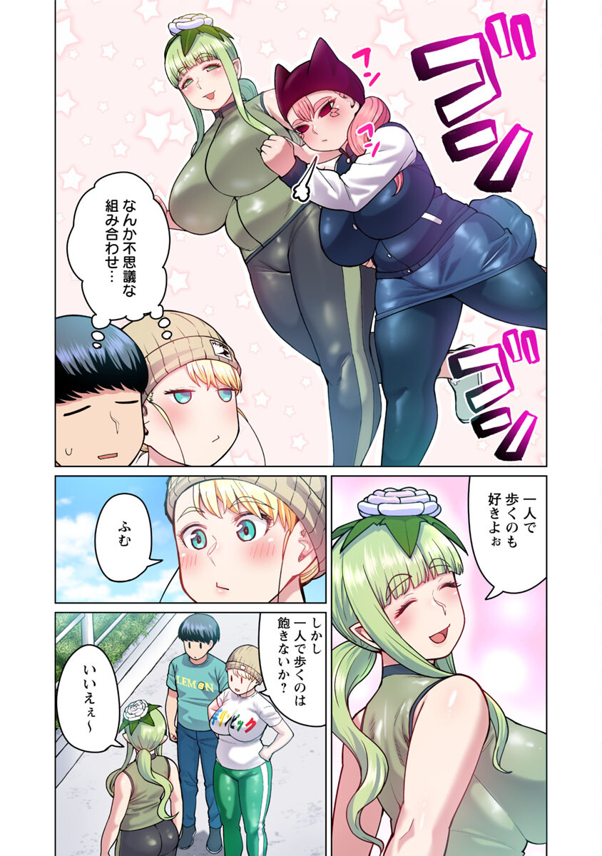 エルフさんは痩せられない。 Chap 48.5 - Next Chap 49.5
