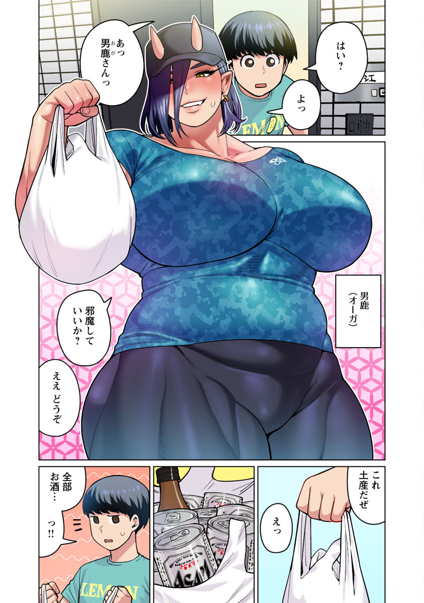 エルフさんは痩せられない。 Chap 48.5 - Next Chap 49.5