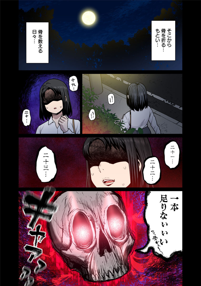 エルフさんは痩せられない。 Chap 48.6 - Next Chap 49.6