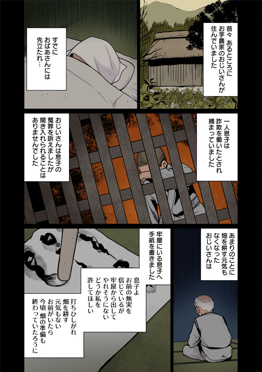 エルフさんは痩せられない。 Chap 48.6 - Next Chap 49.6