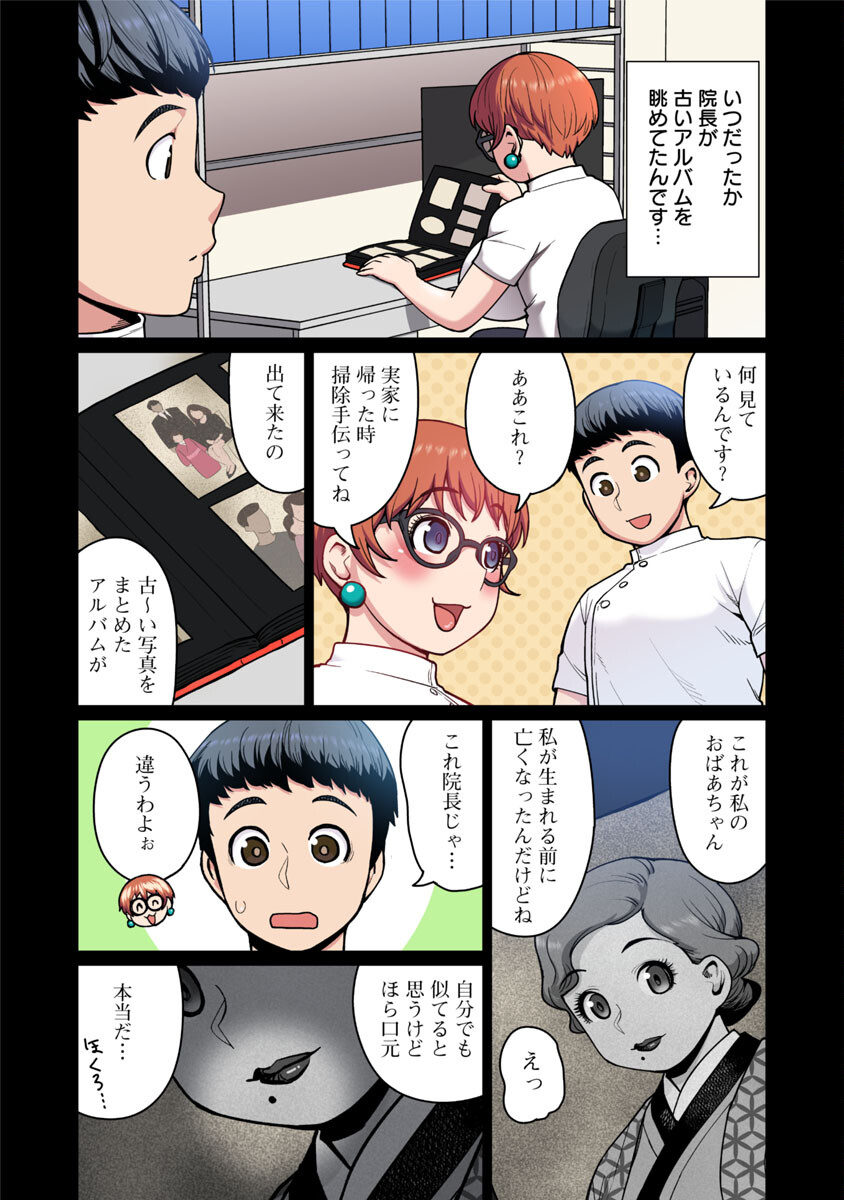 エルフさんは痩せられない。 Chap 48.6 - Next Chap 49.6