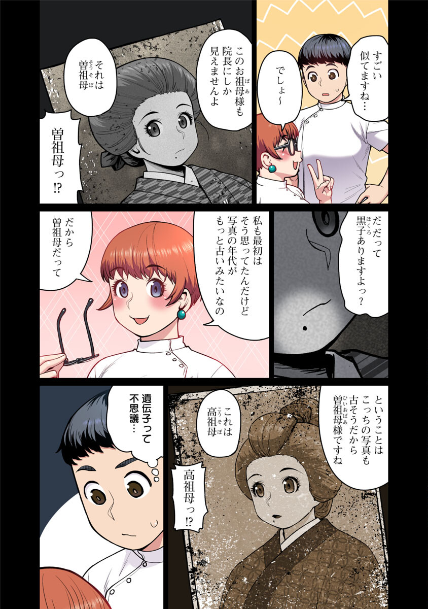 エルフさんは痩せられない。 Chap 48.6 - Next Chap 49.6