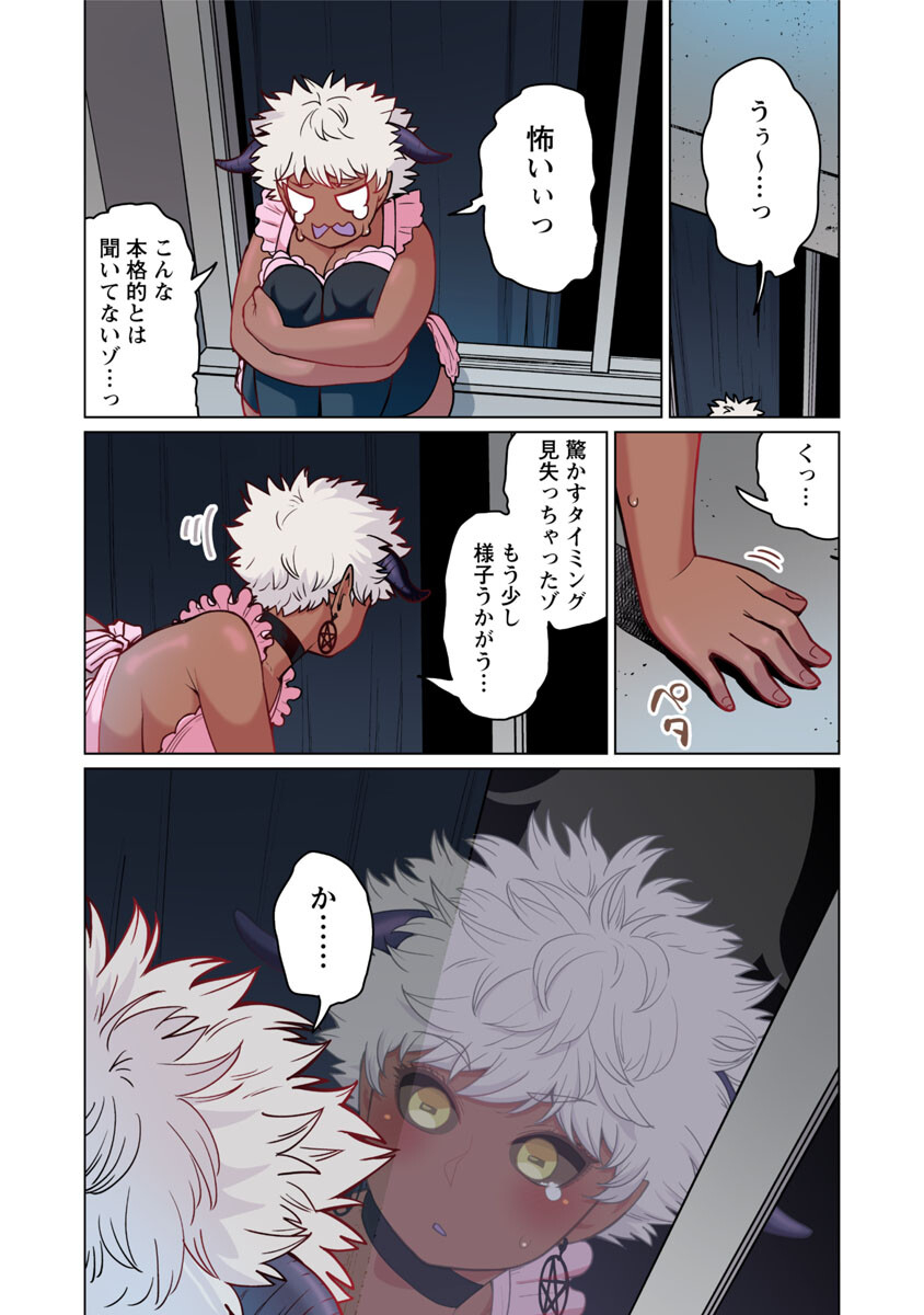 エルフさんは痩せられない。 Chap 48.6 - Next Chap 49.6