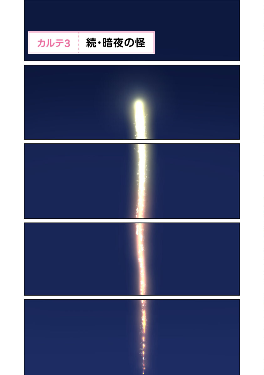 エルフさんは痩せられない。 Chap 48.6 - Next Chap 49.6