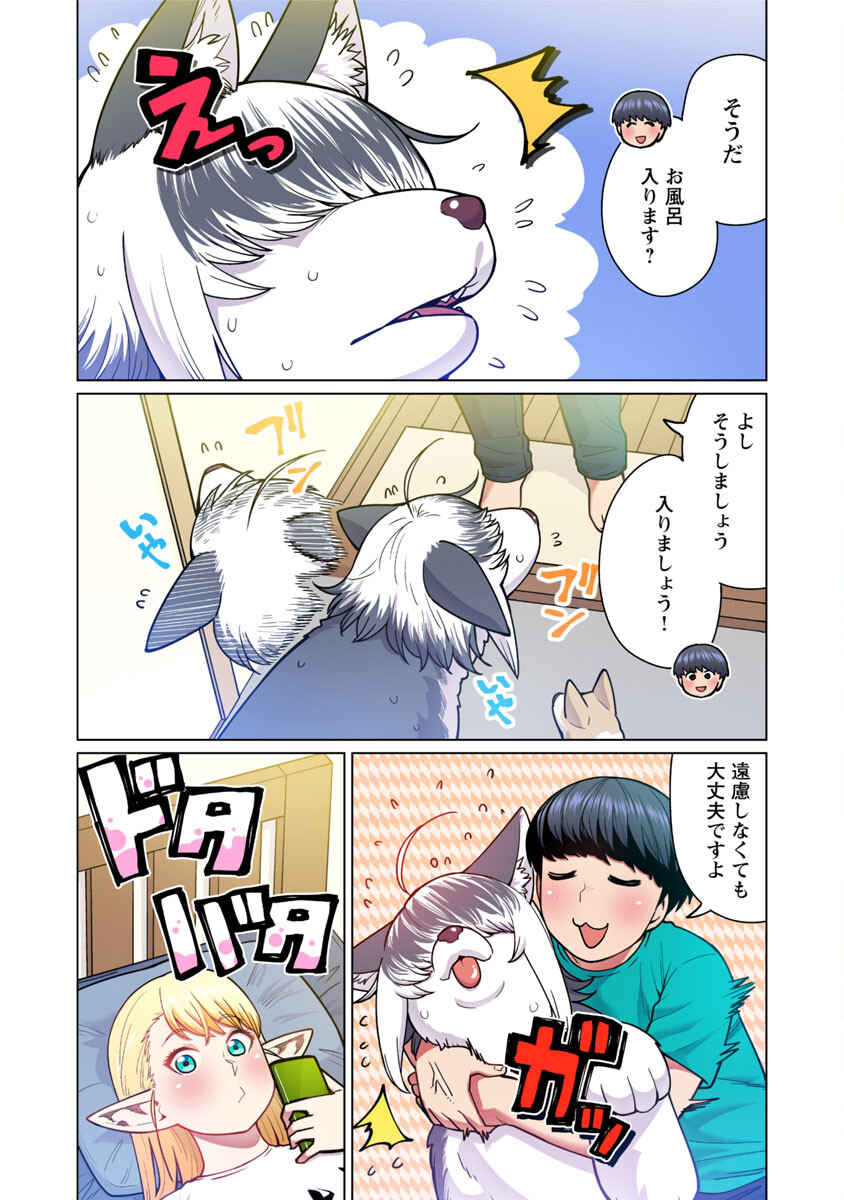 エルフさんは痩せられない。 Chap 48.7 - Next Chap 49.7