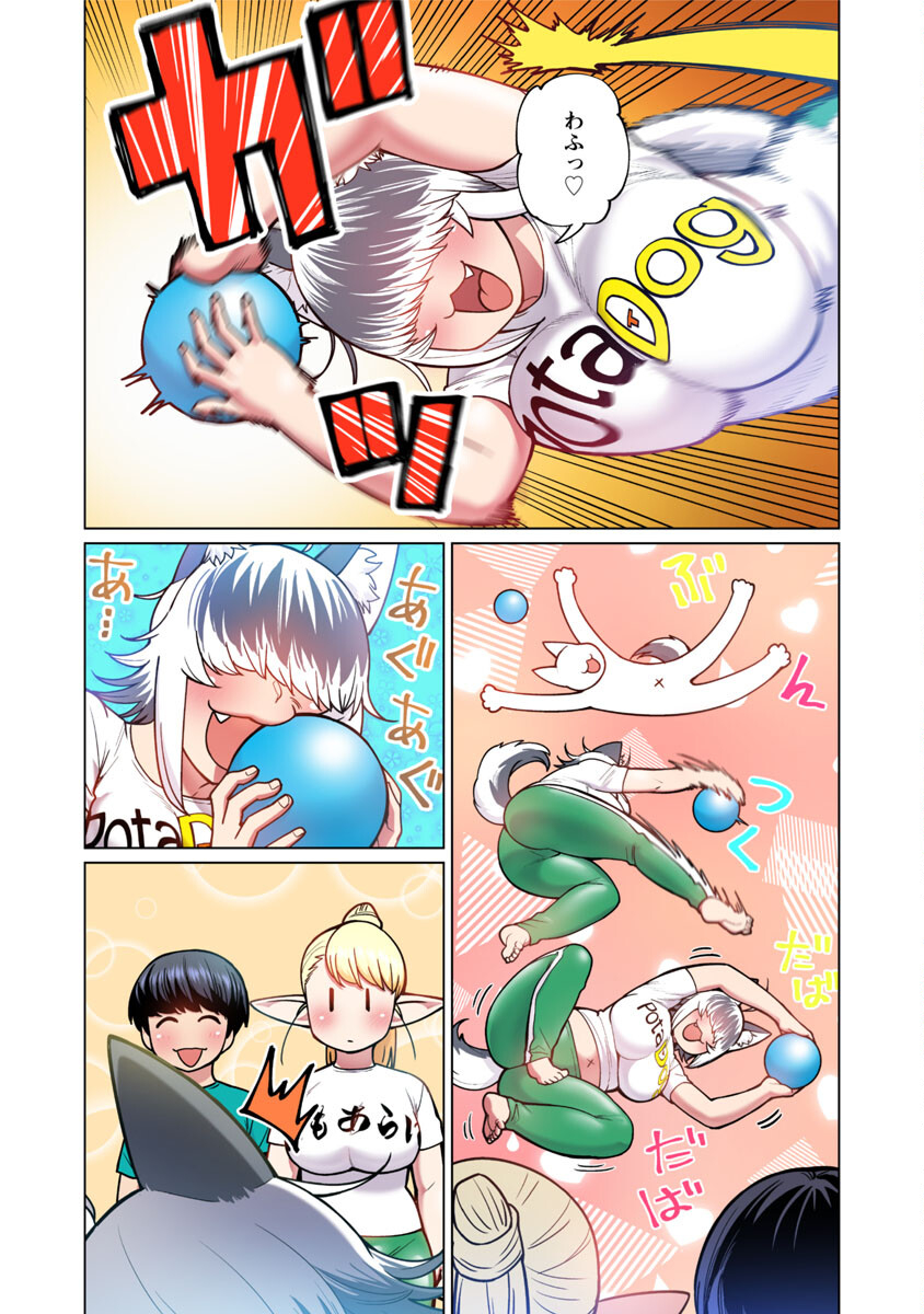 エルフさんは痩せられない。 Chap 48.7 - Next Chap 49.7