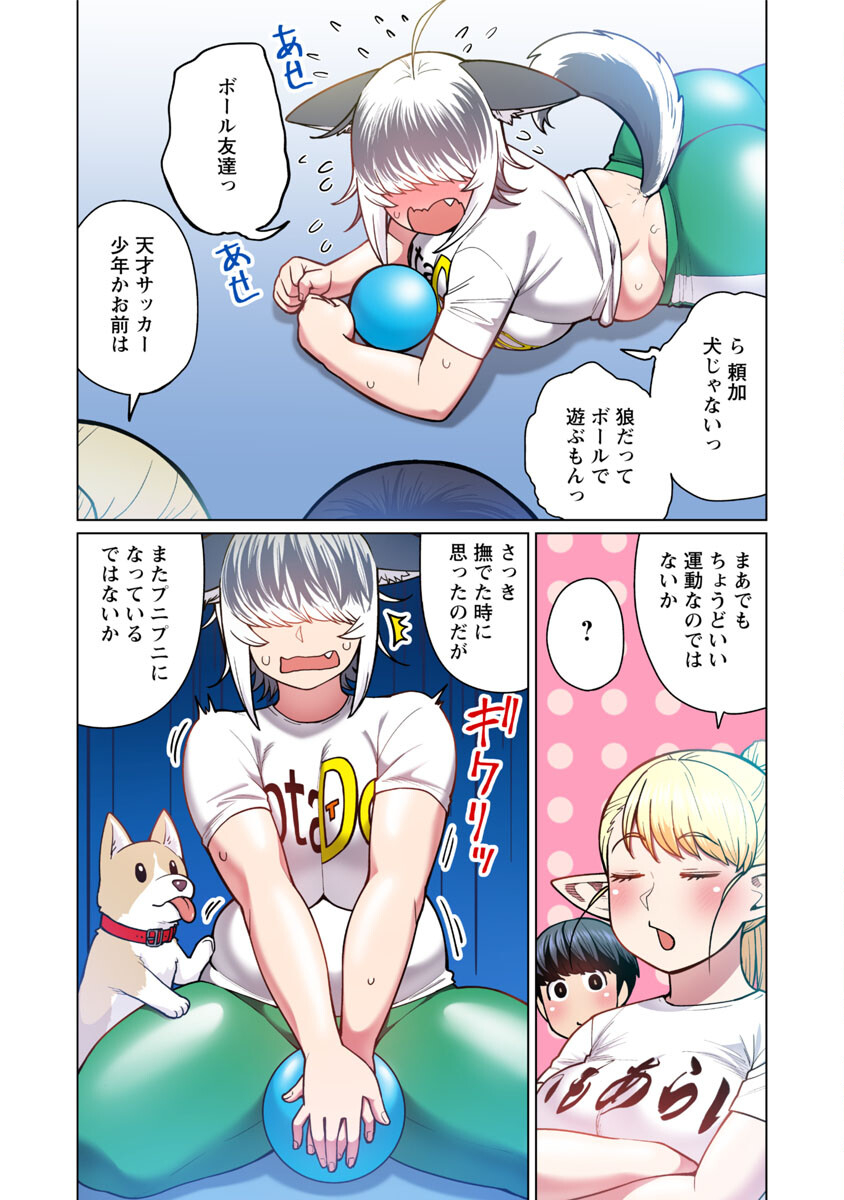 エルフさんは痩せられない。 Chap 48.7 - Next Chap 49.7