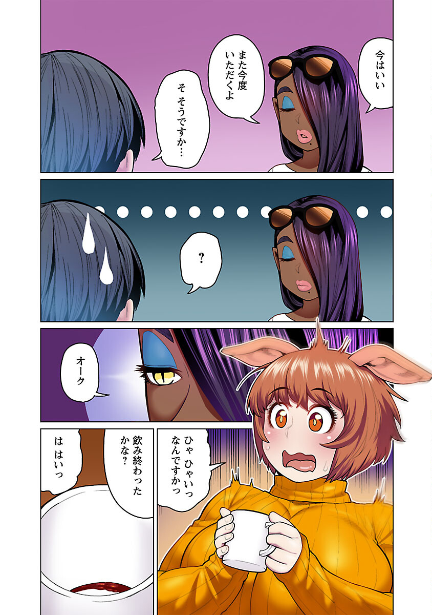 エルフさんは痩せられない。 Chap 48.8 - Next Chap 49.8