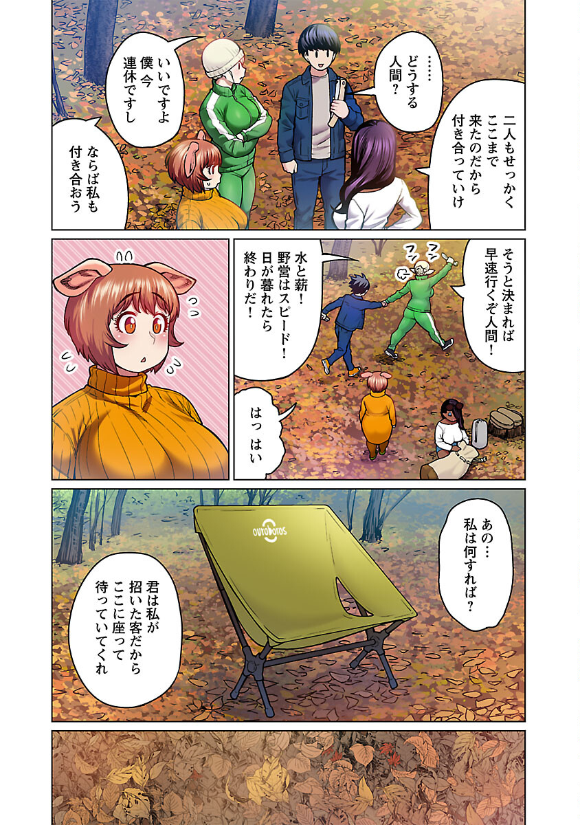 エルフさんは痩せられない。 Chap 48.8 - Next Chap 49.8