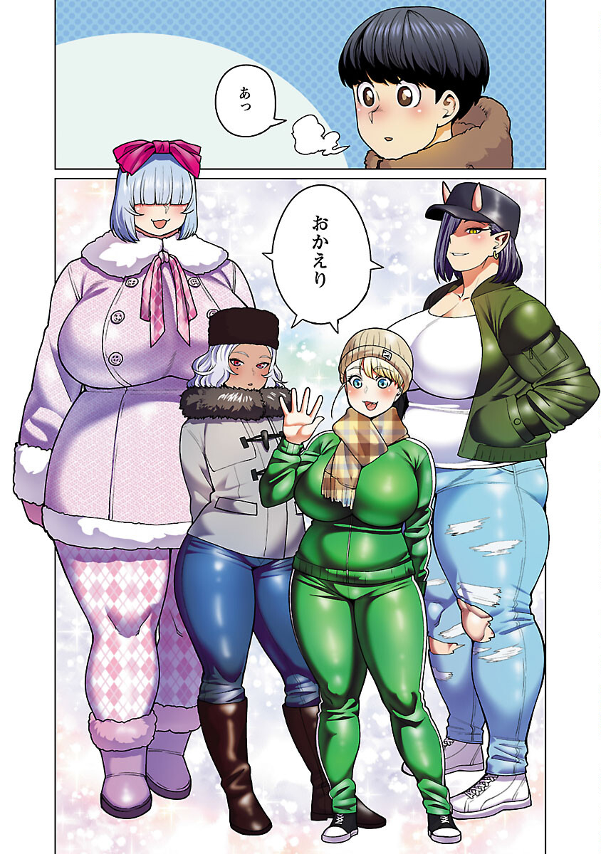 エルフさんは痩せられない。 Chap 48.9 - Next Chap 49.9