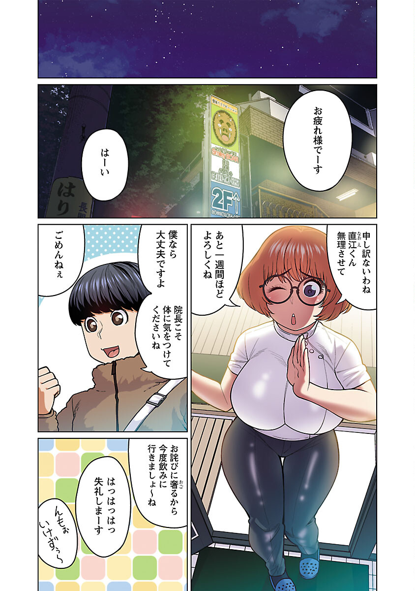 エルフさんは痩せられない。 Chap 48.9 - Next Chap 49.9
