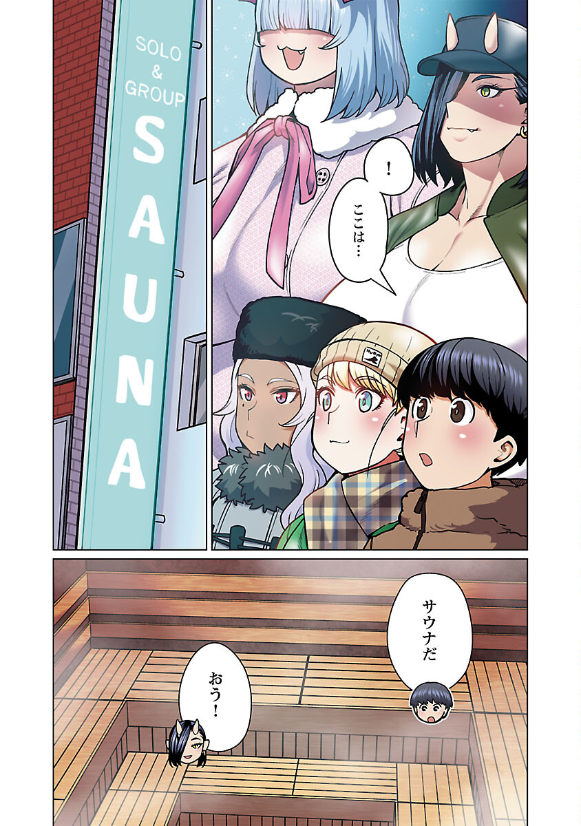 エルフさんは痩せられない。 Chap 48.9 - Next Chap 49.9