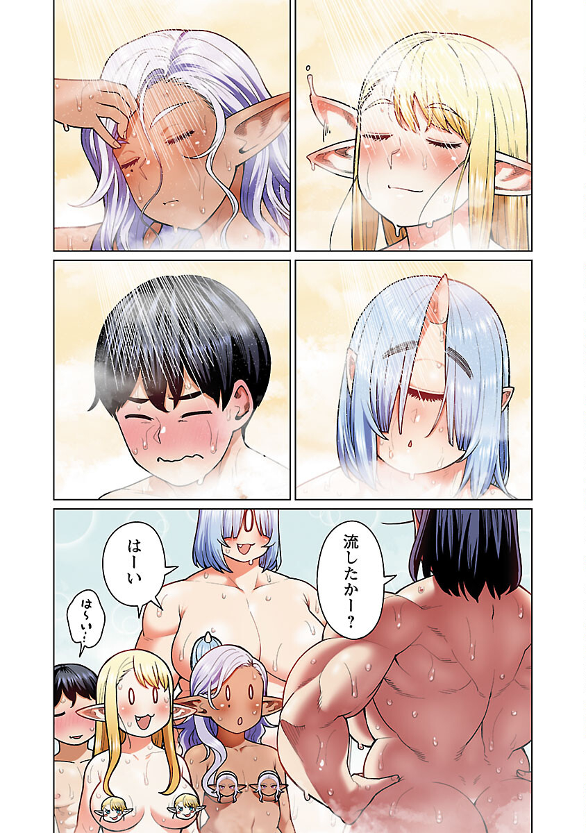 エルフさんは痩せられない。 Chap 48.9 - Next Chap 49.9