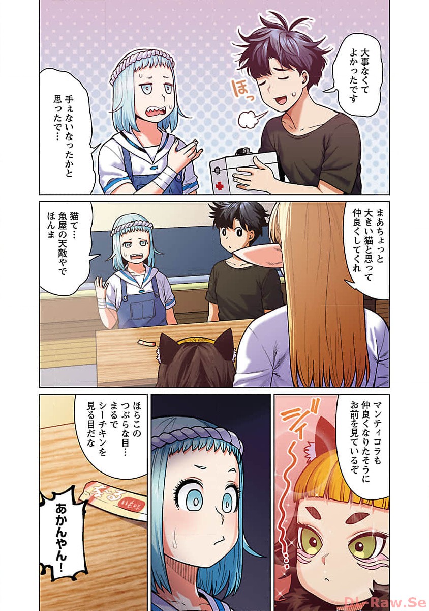 エルフさんは痩せられない。 Chap 48.93 - Next Chap 49.93