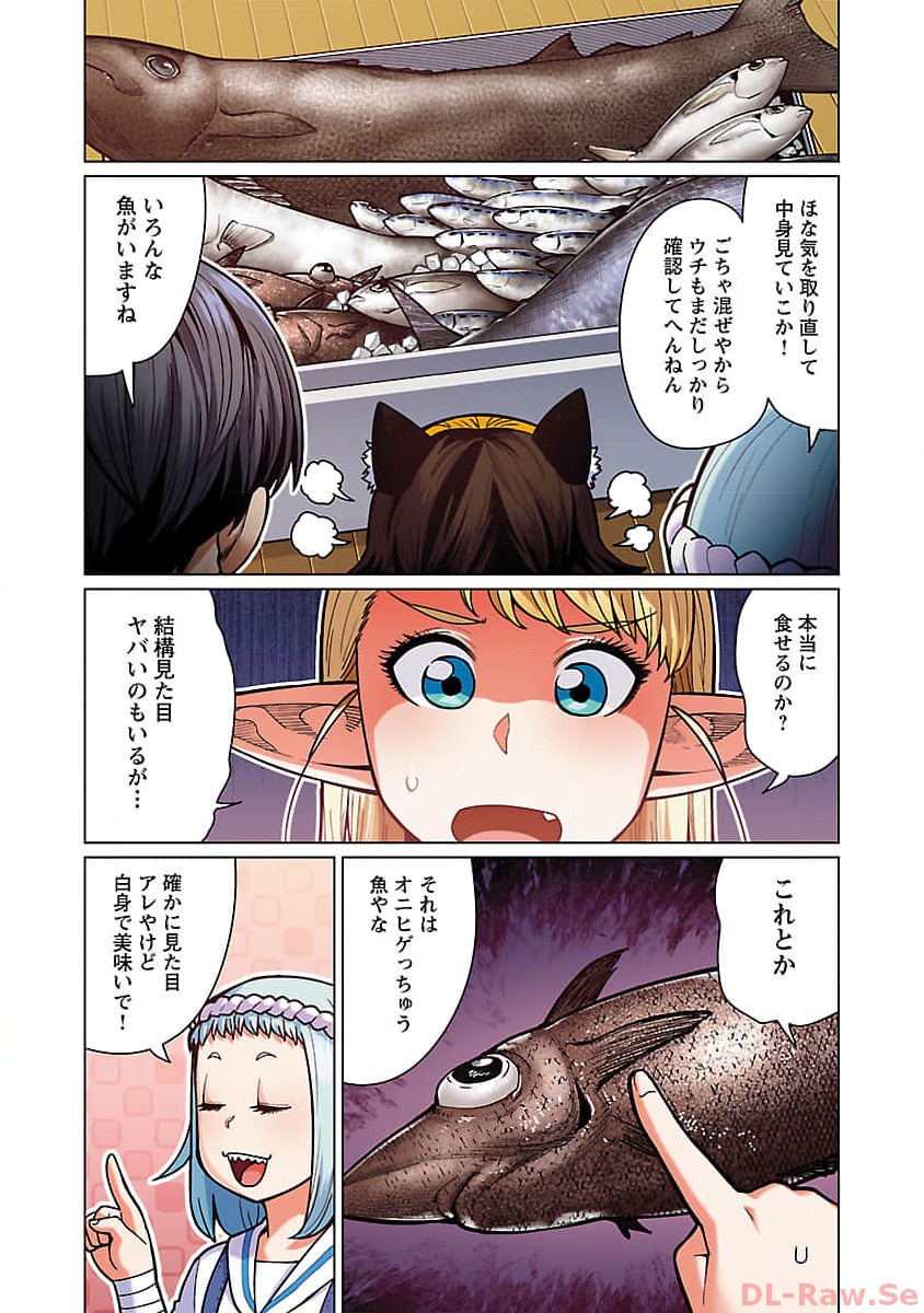 エルフさんは痩せられない。 Chap 48.93 - Next Chap 49.93