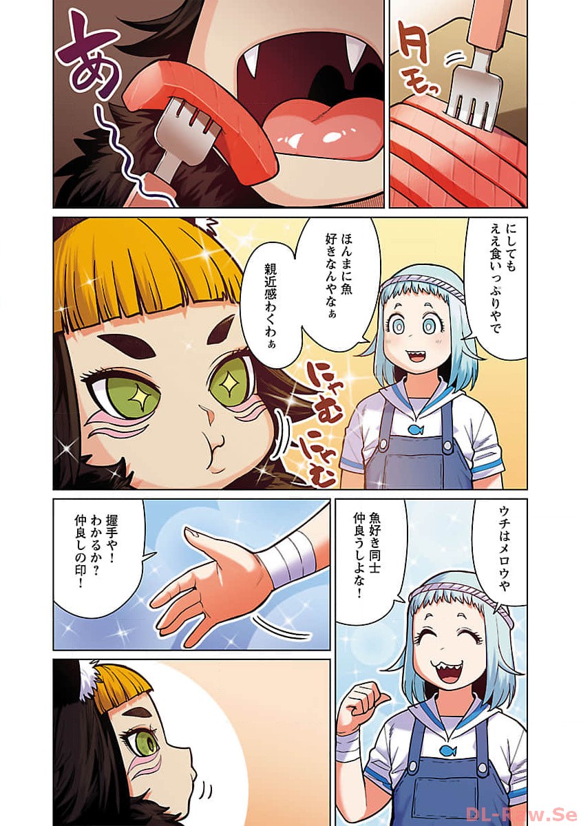 エルフさんは痩せられない。 Chap 48.93 - Next Chap 49.93