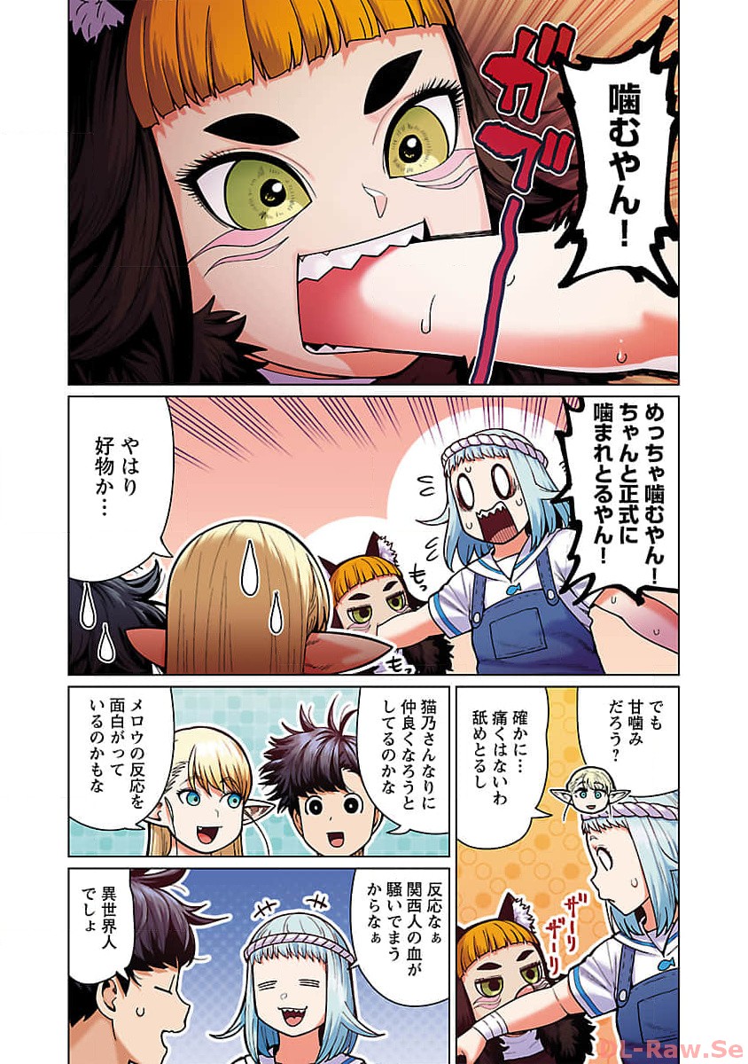 エルフさんは痩せられない。 Chap 48.93 - Next Chap 49.93