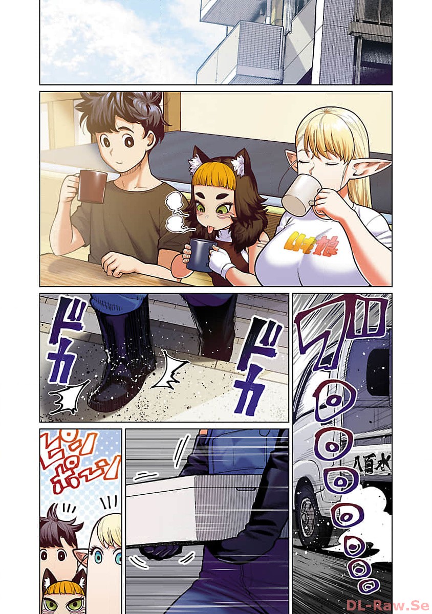 エルフさんは痩せられない。 Chap 48.93 - Next Chap 49.93