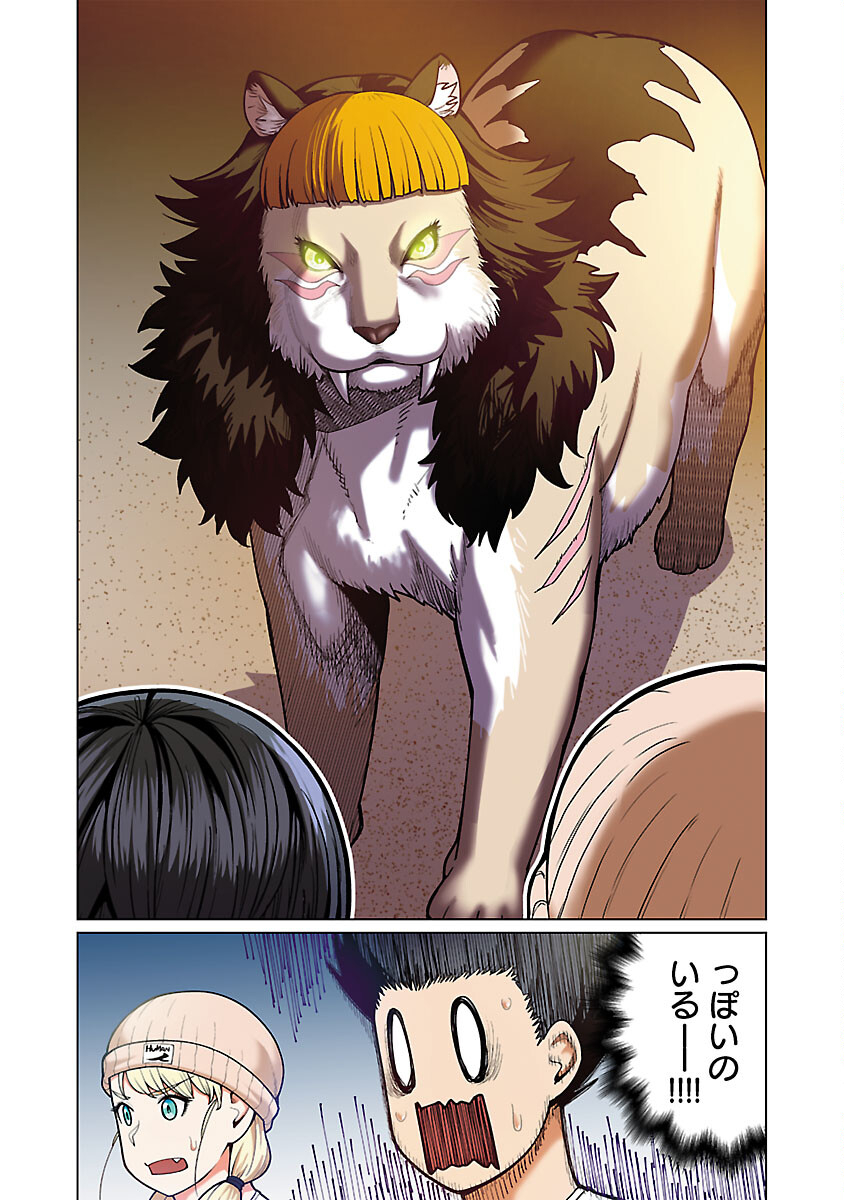 エルフさんは痩せられない。 Chap 48.91 - Next Chap 49.91